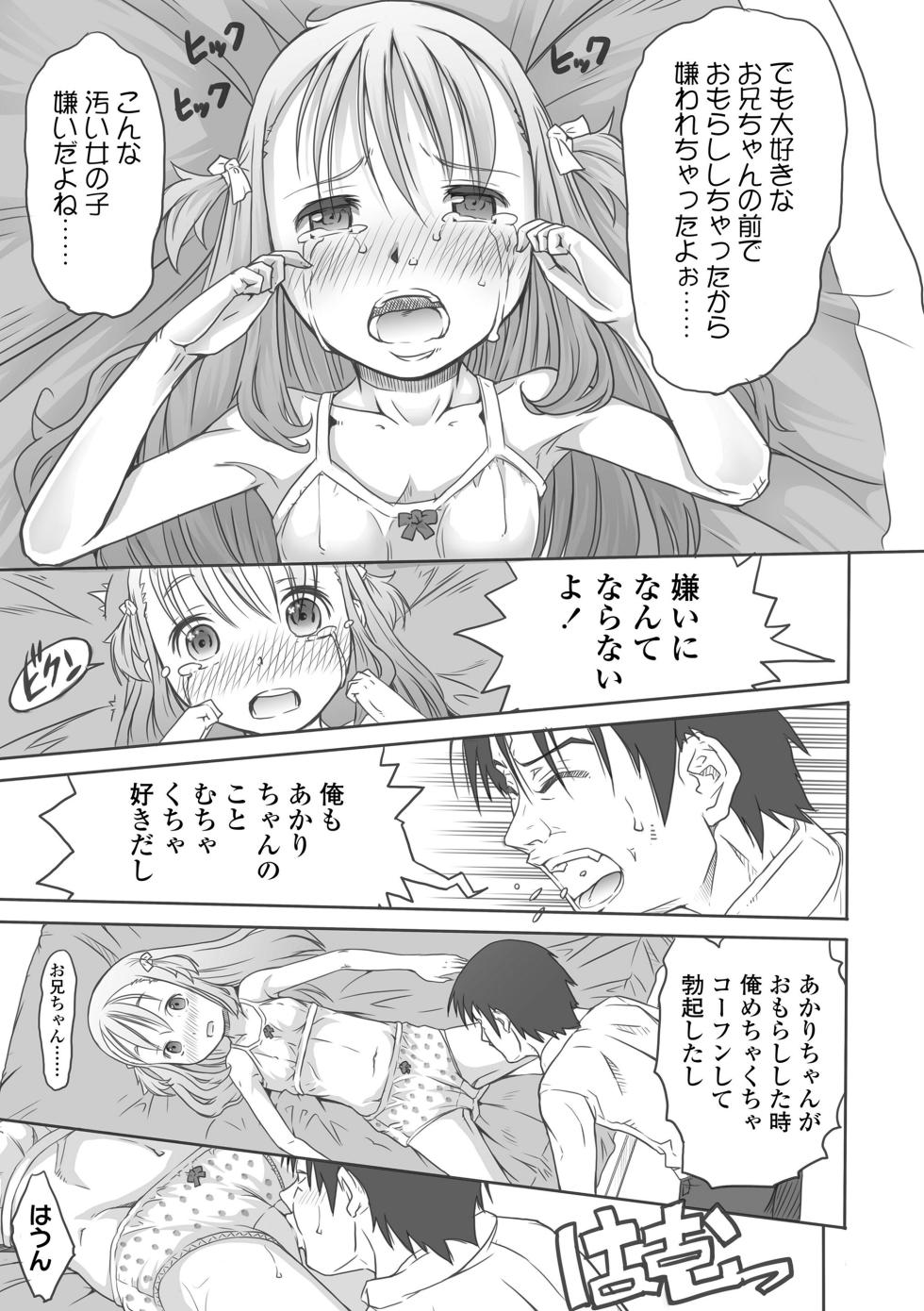 [Tanimachi Maid] Pants OF LIFE [Digital] - Page 35