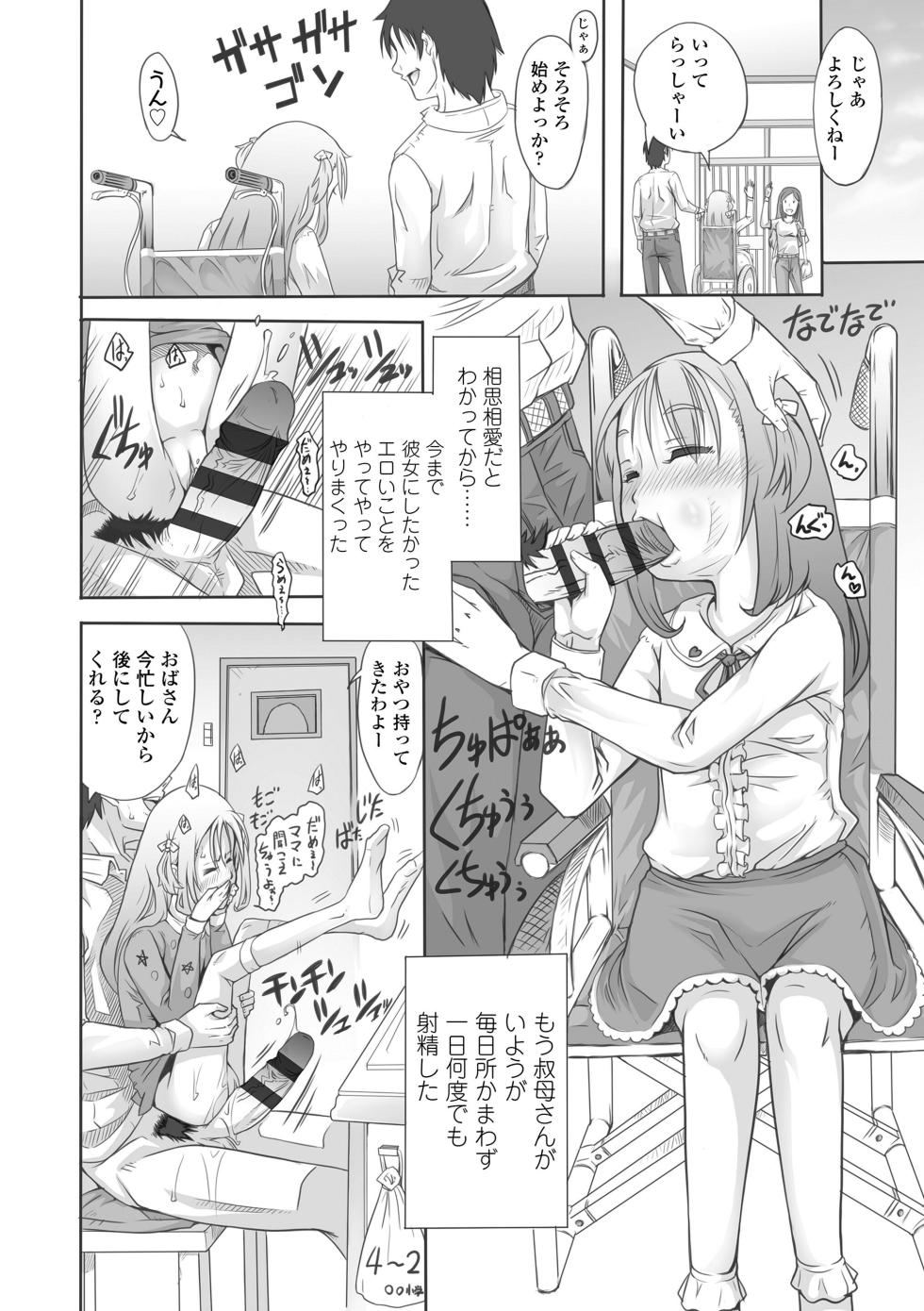 [Tanimachi Maid] Pants OF LIFE [Digital] - Page 38