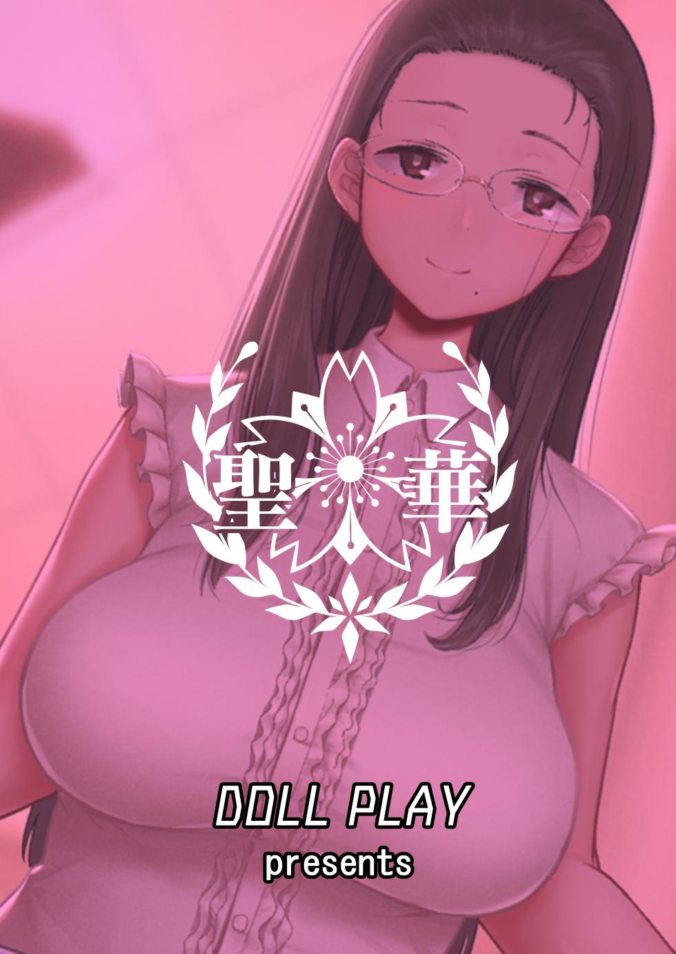 [DOLL PLAY (黒巣ガタリ)] 聖華女学院高等部公認竿おじさん 1 (C95) [無邪気漢化組] - Page 30