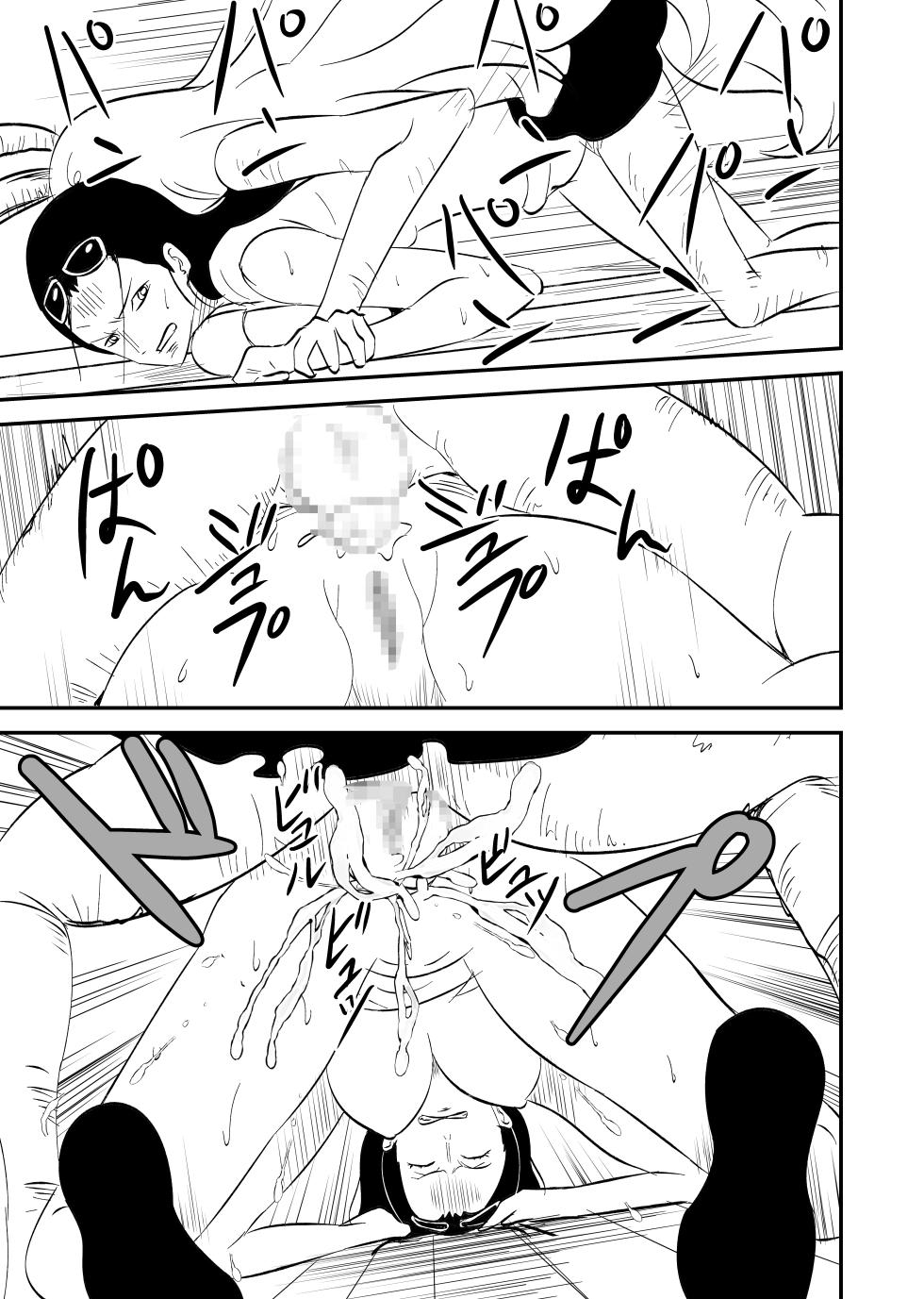 [Nier] Mink Zoku no Hatsujou Ki (One Piece) - Page 3