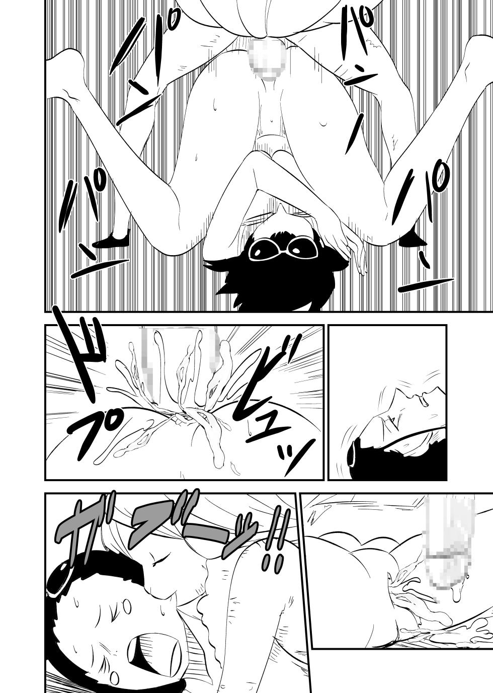 [Nier] Mink Zoku no Hatsujou Ki (One Piece) - Page 4