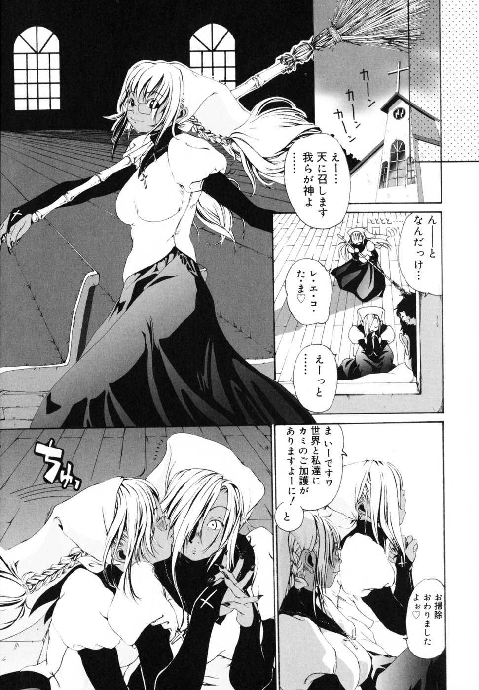 [Mikan R] Watashi no Karada - Page 36