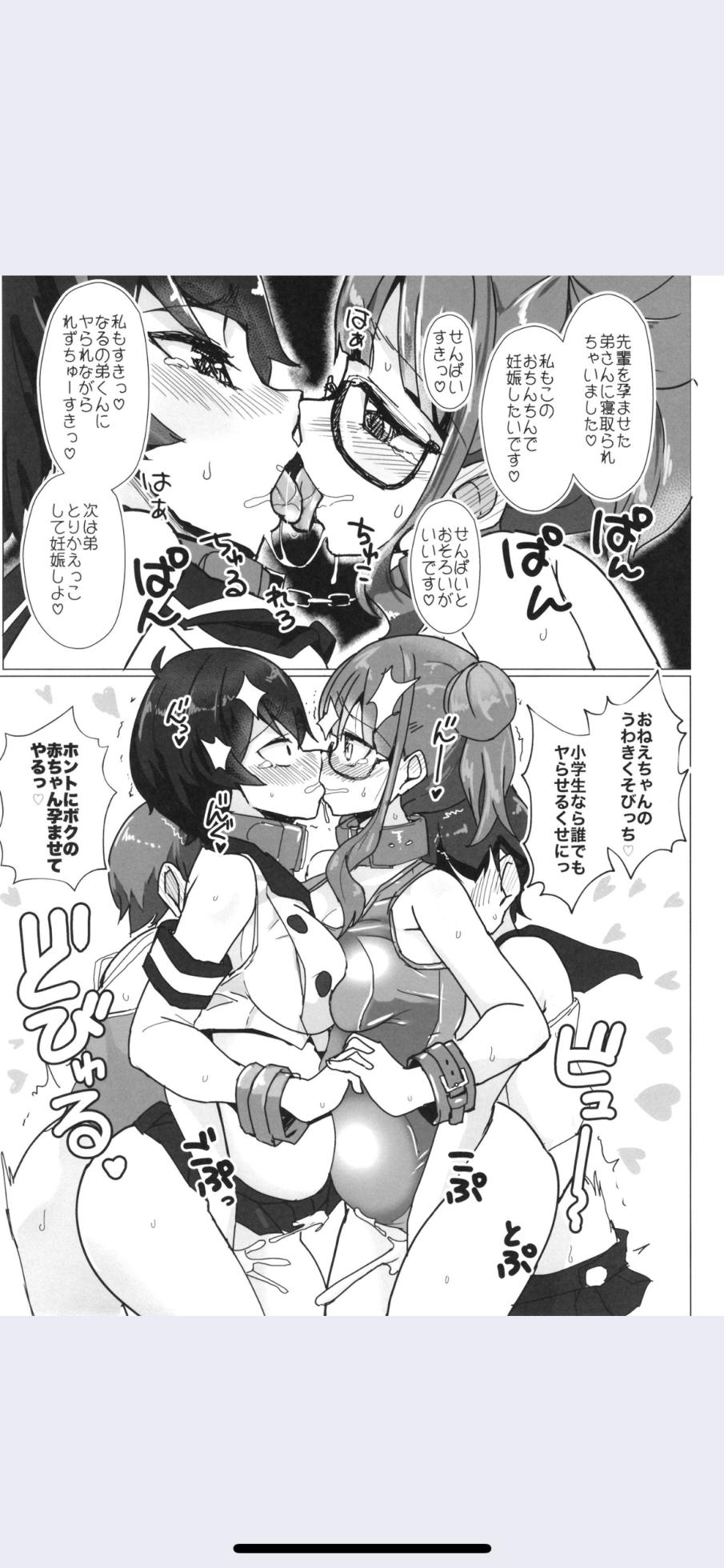 [なかよし産婦人科]ぼねショタやりまくりランド - Page 19