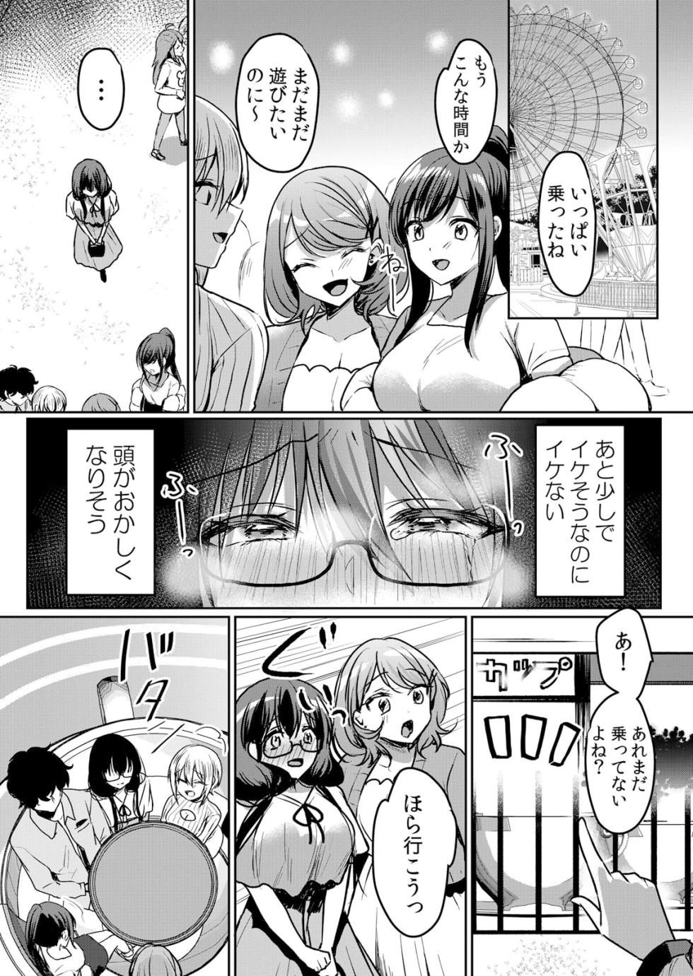[Hanasaku Mahiru] Namaiki JK ni Nakadashi Choukyou ~Mechakucha ni Tsuite, Oku no Hou ni Dashite Ageru ne ch.41 - Page 15