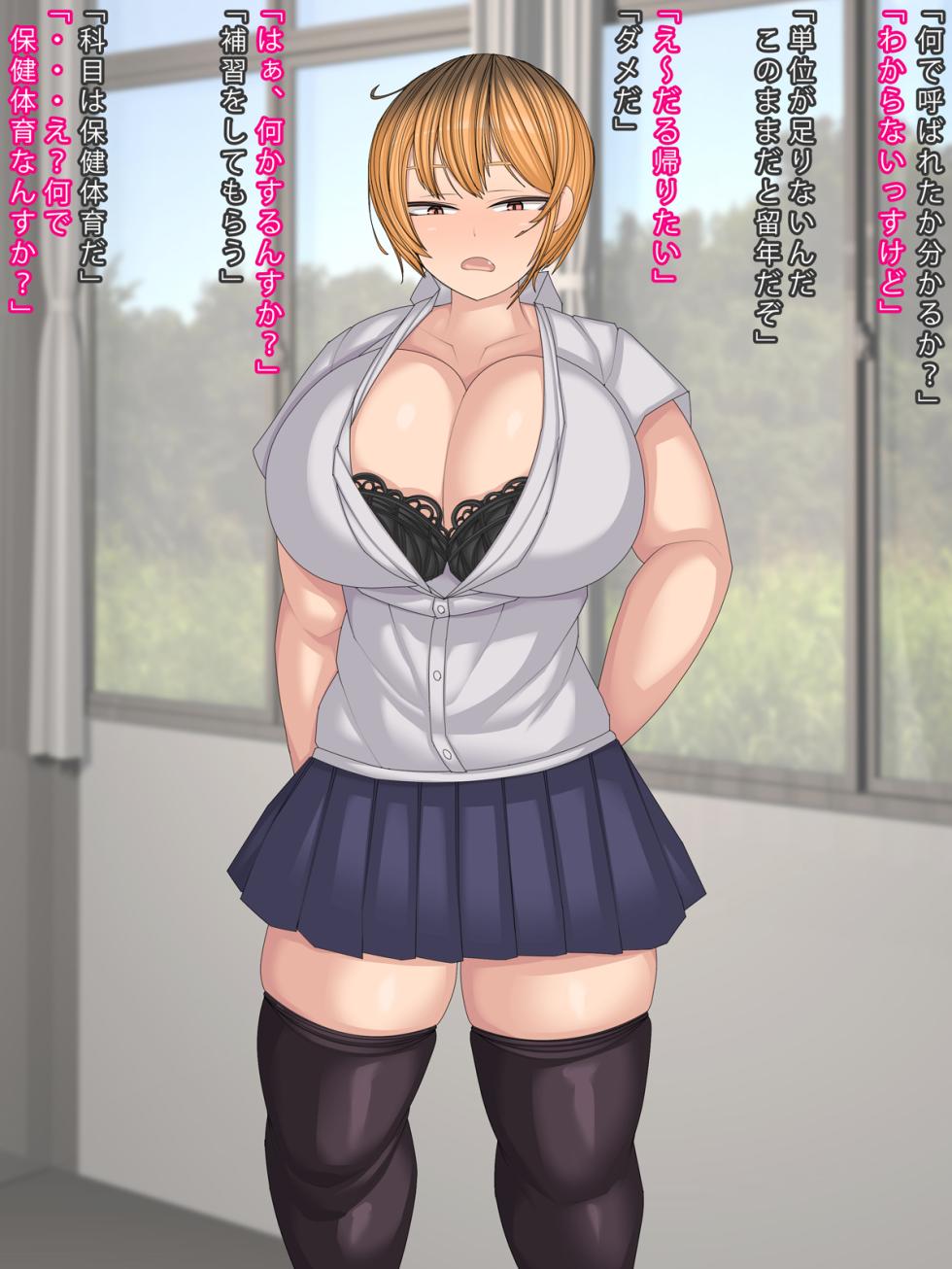 (同人CG集) [まどろみ行灯] 保健体育が重要視される世界観 - Page 1