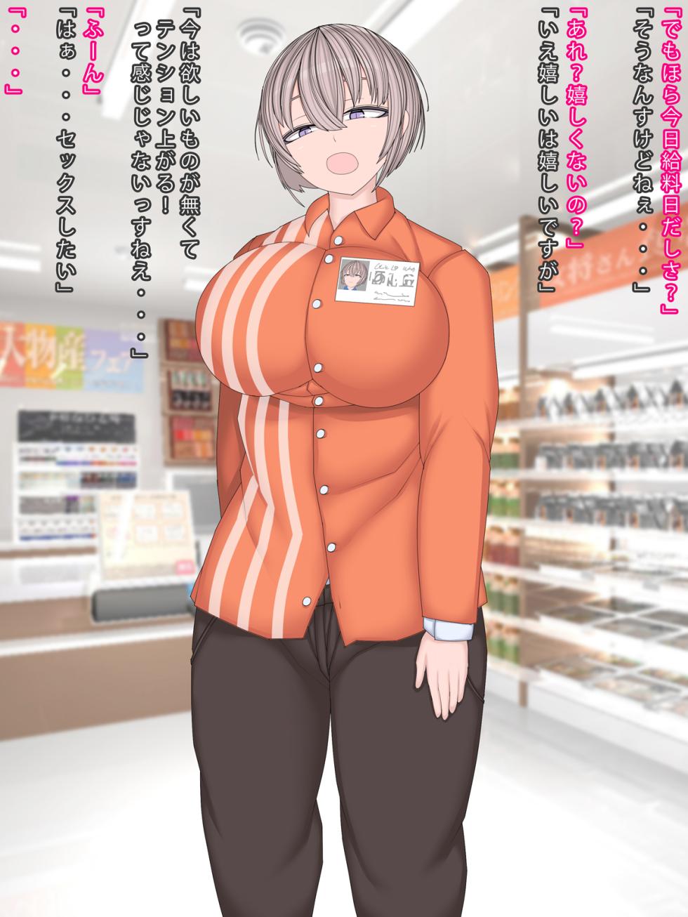 (Dōjin CG-shū) [madoromi andon] baito no isshun ni jōdan de ippatsu 3000-en tte itchatta kekka - Page 2