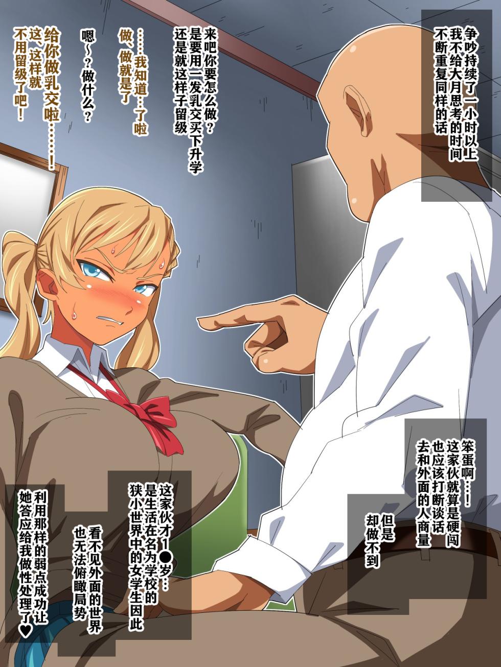 [Akushizu] Namaiki Oshiego o Kachiku ni Shichae - Page 11