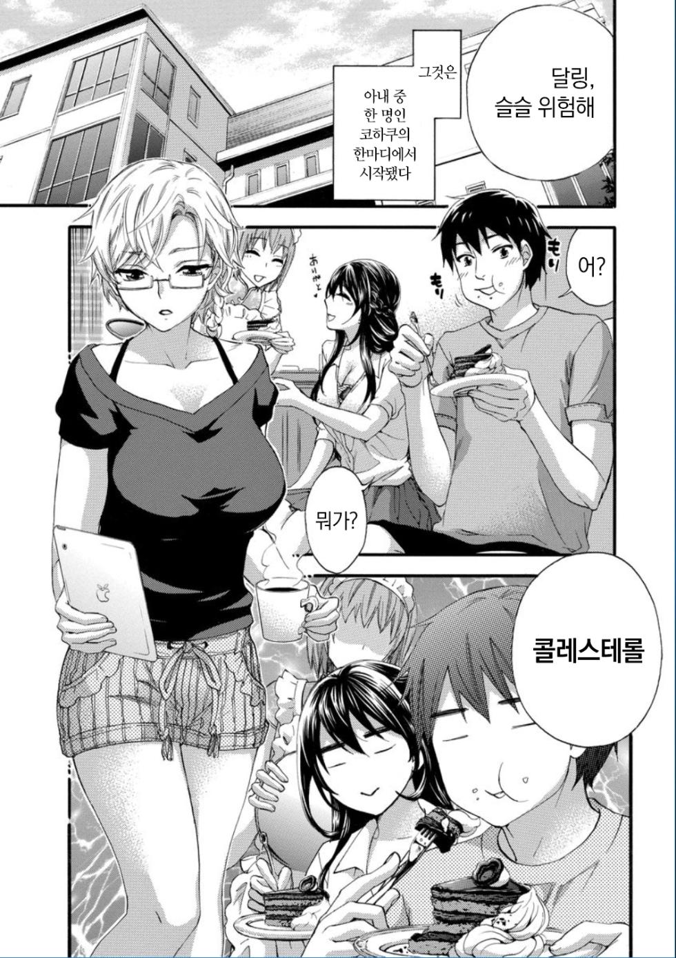 [Kuon Michiyoshi] Zettai Harem QUEENS - Page 7