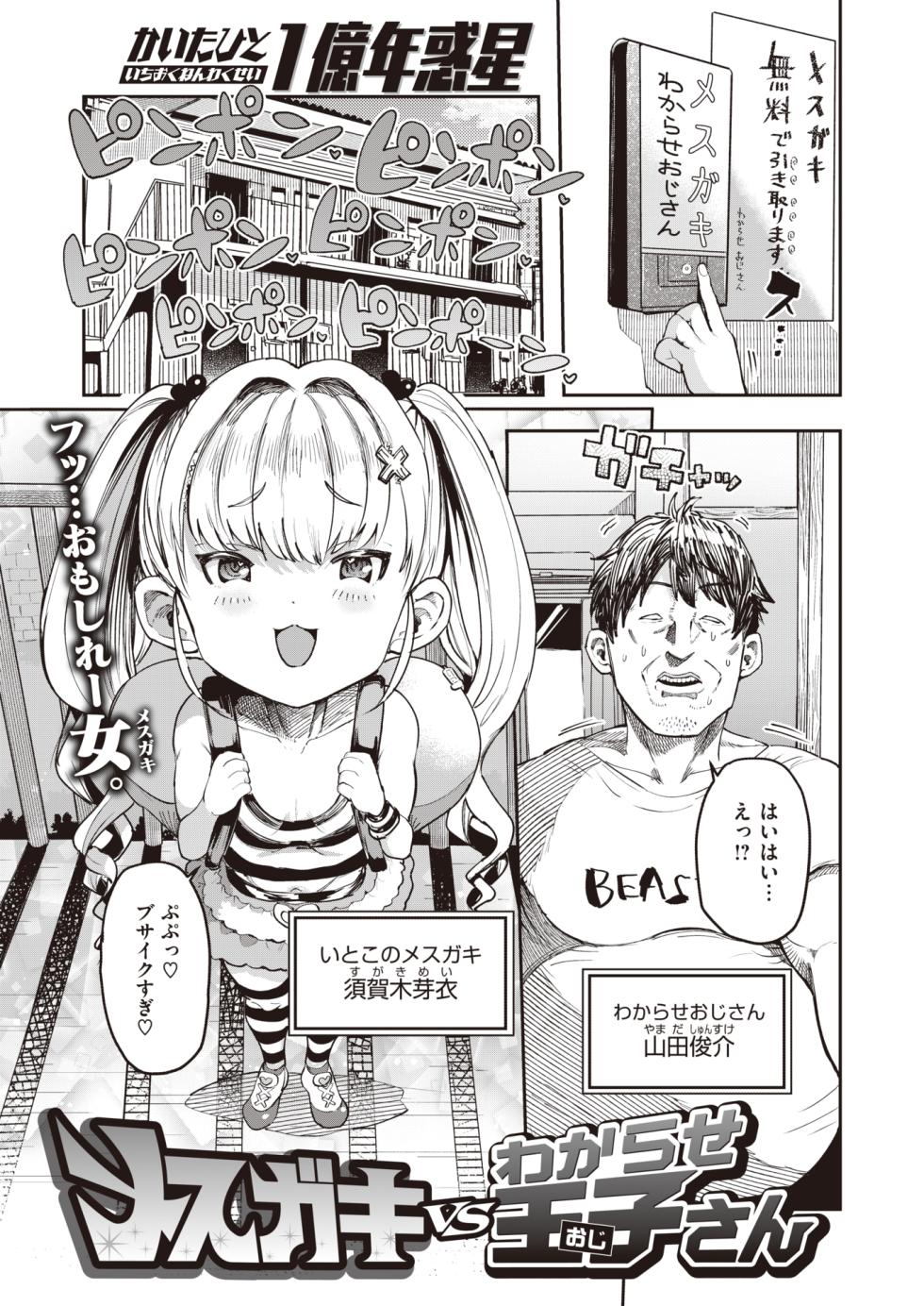 WEEKLY Kairakuten 2023 No.27 - Page 2