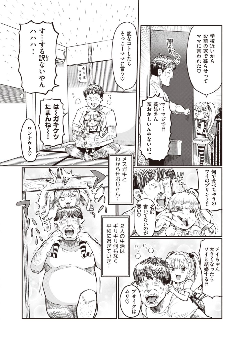 WEEKLY Kairakuten 2023 No.27 - Page 3