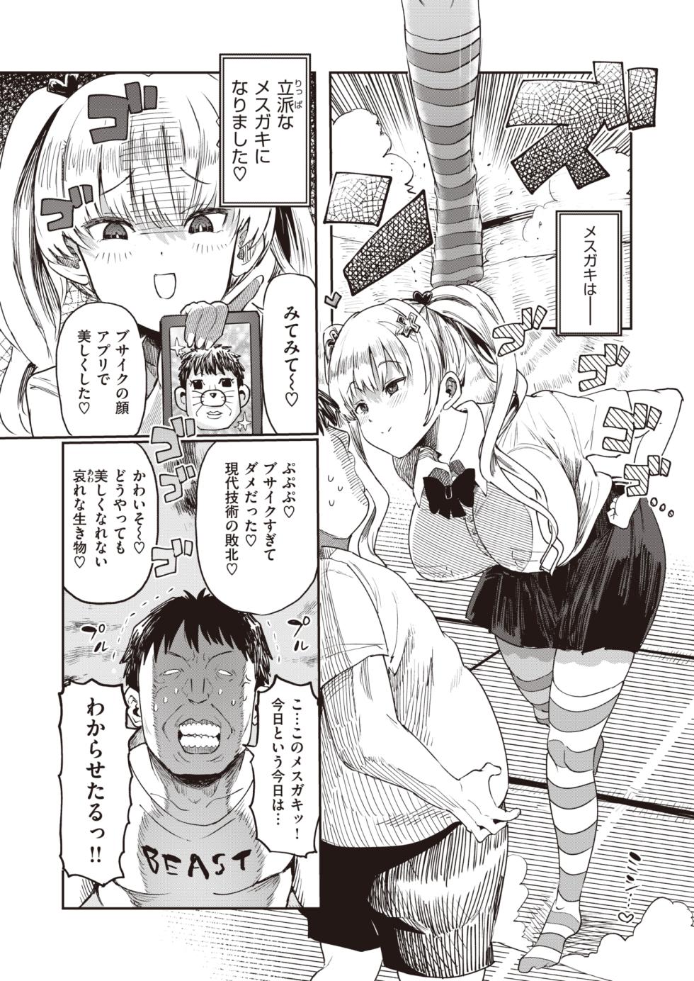 WEEKLY Kairakuten 2023 No.27 - Page 4