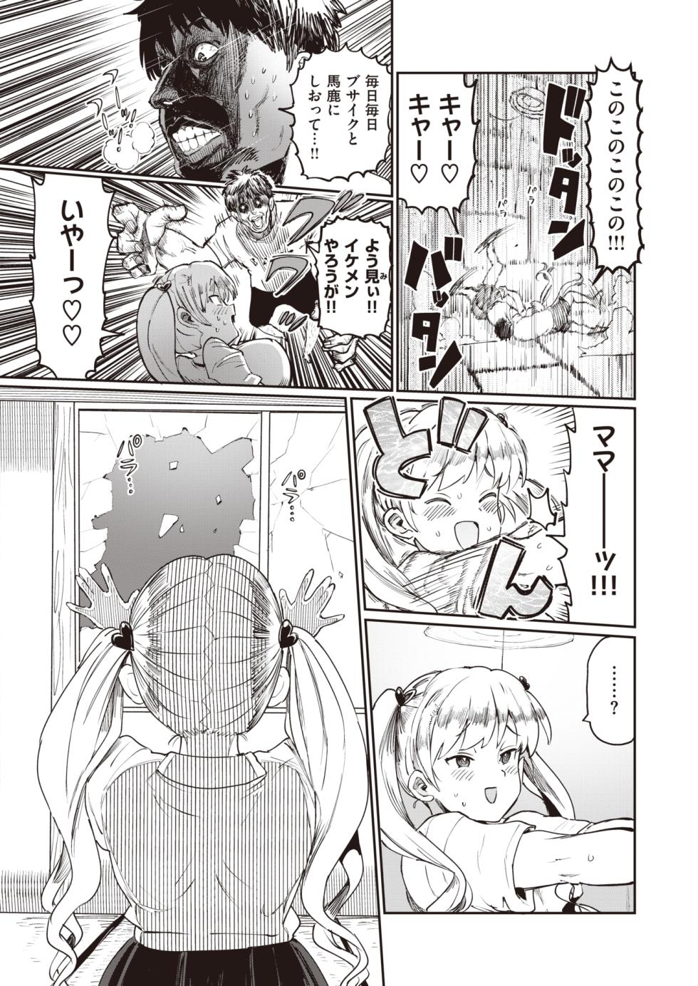 WEEKLY Kairakuten 2023 No.27 - Page 5