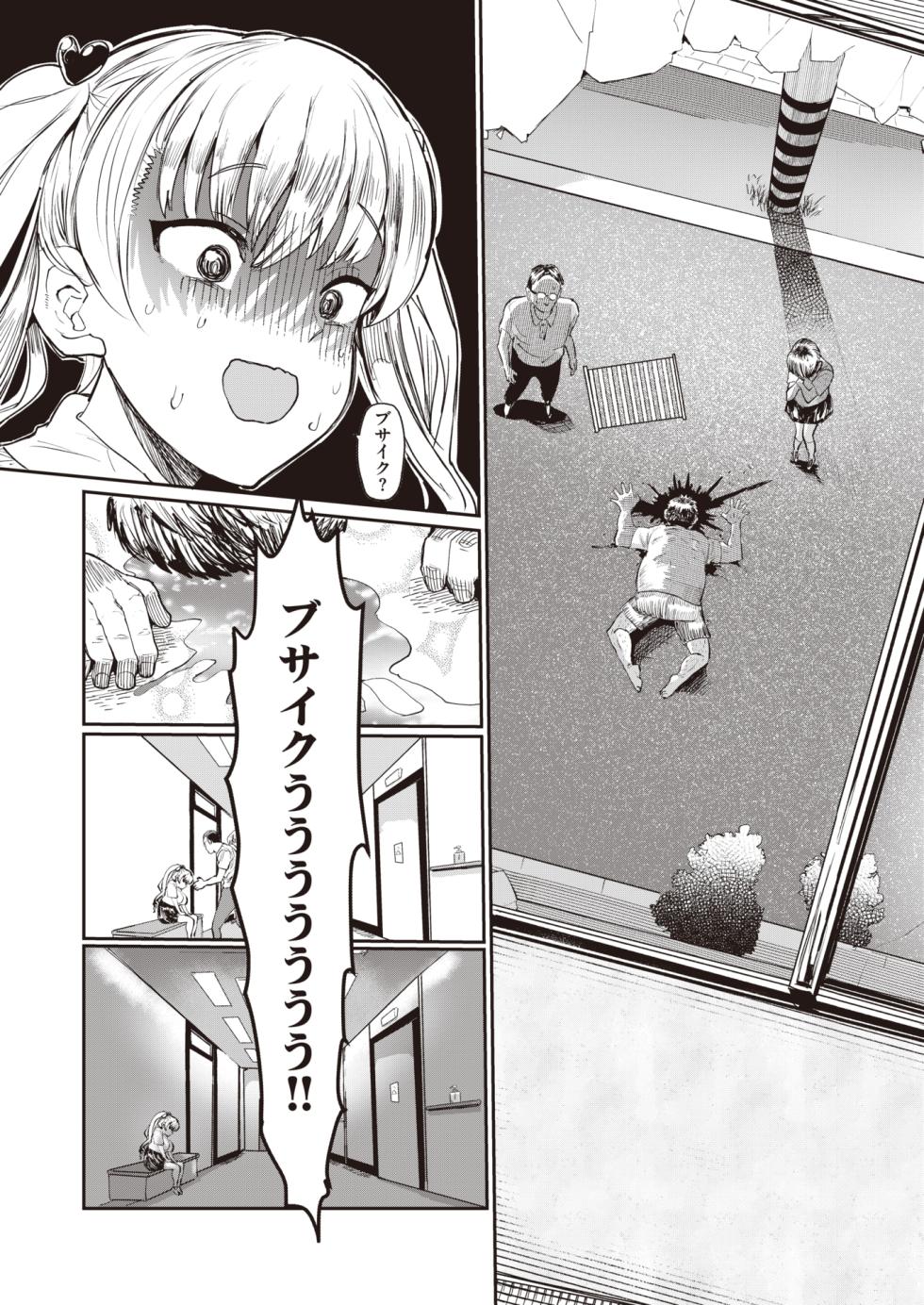 WEEKLY Kairakuten 2023 No.27 - Page 6