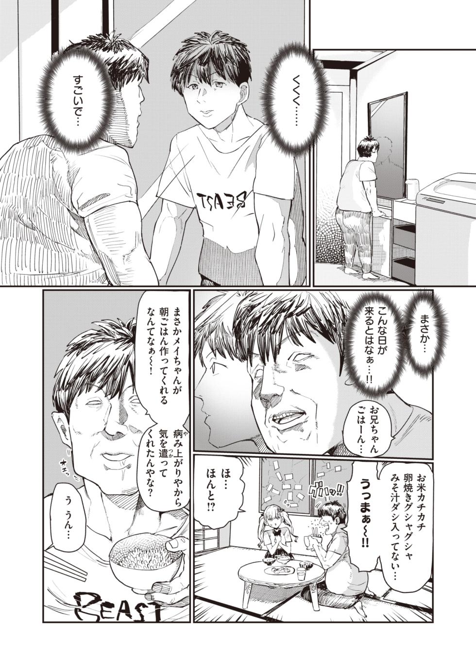 WEEKLY Kairakuten 2023 No.27 - Page 8