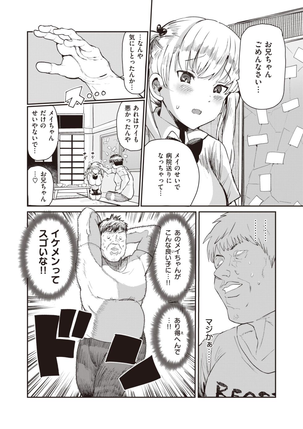 WEEKLY Kairakuten 2023 No.27 - Page 9