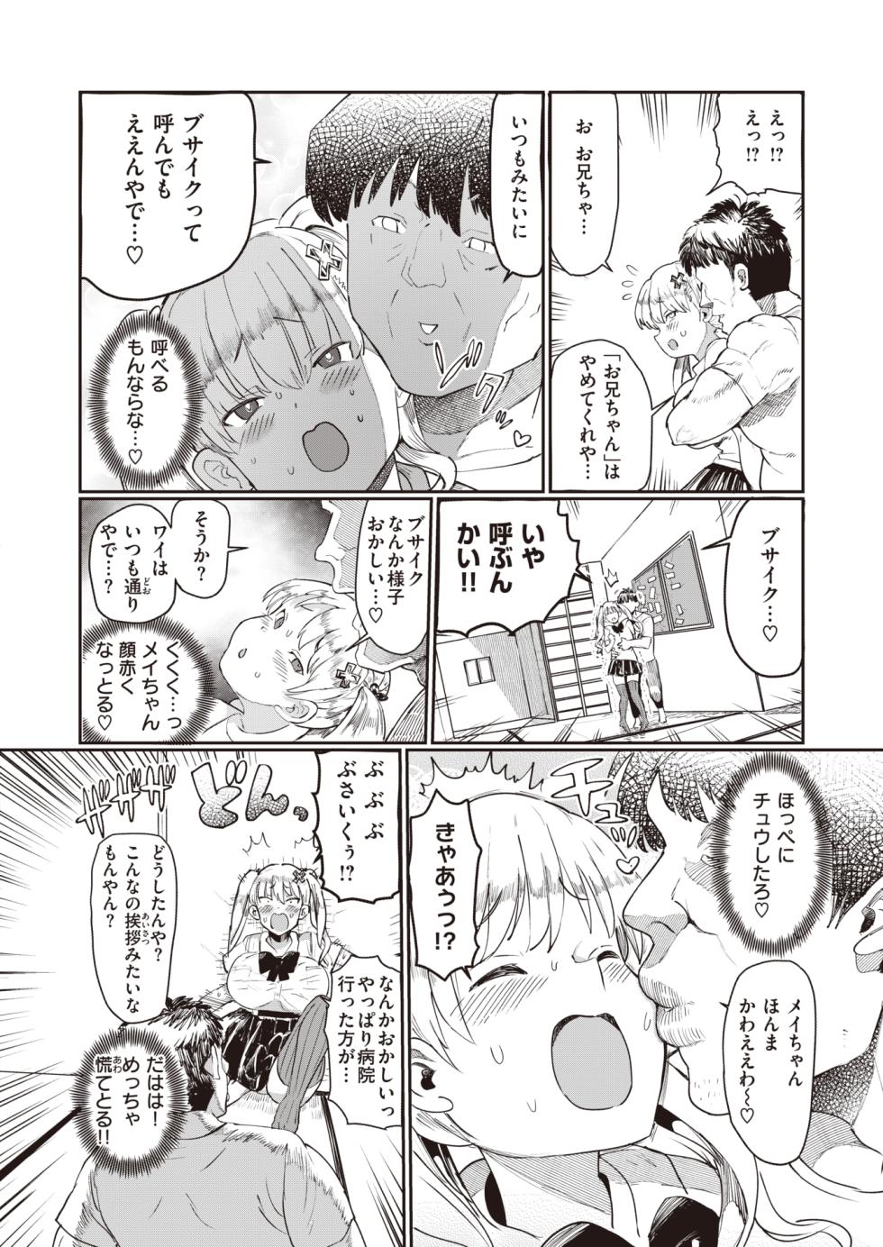 WEEKLY Kairakuten 2023 No.27 - Page 11