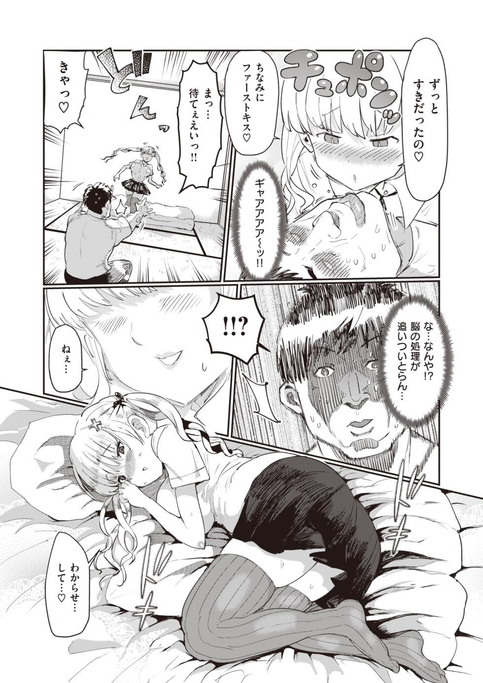 WEEKLY Kairakuten 2023 No.27 - Page 16