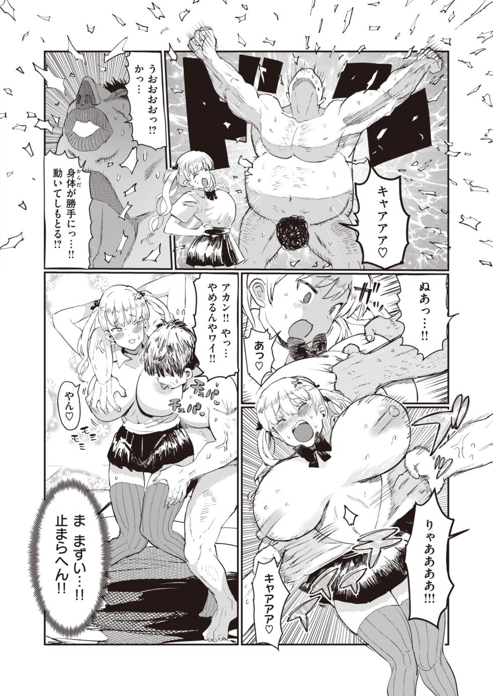 WEEKLY Kairakuten 2023 No.27 - Page 17