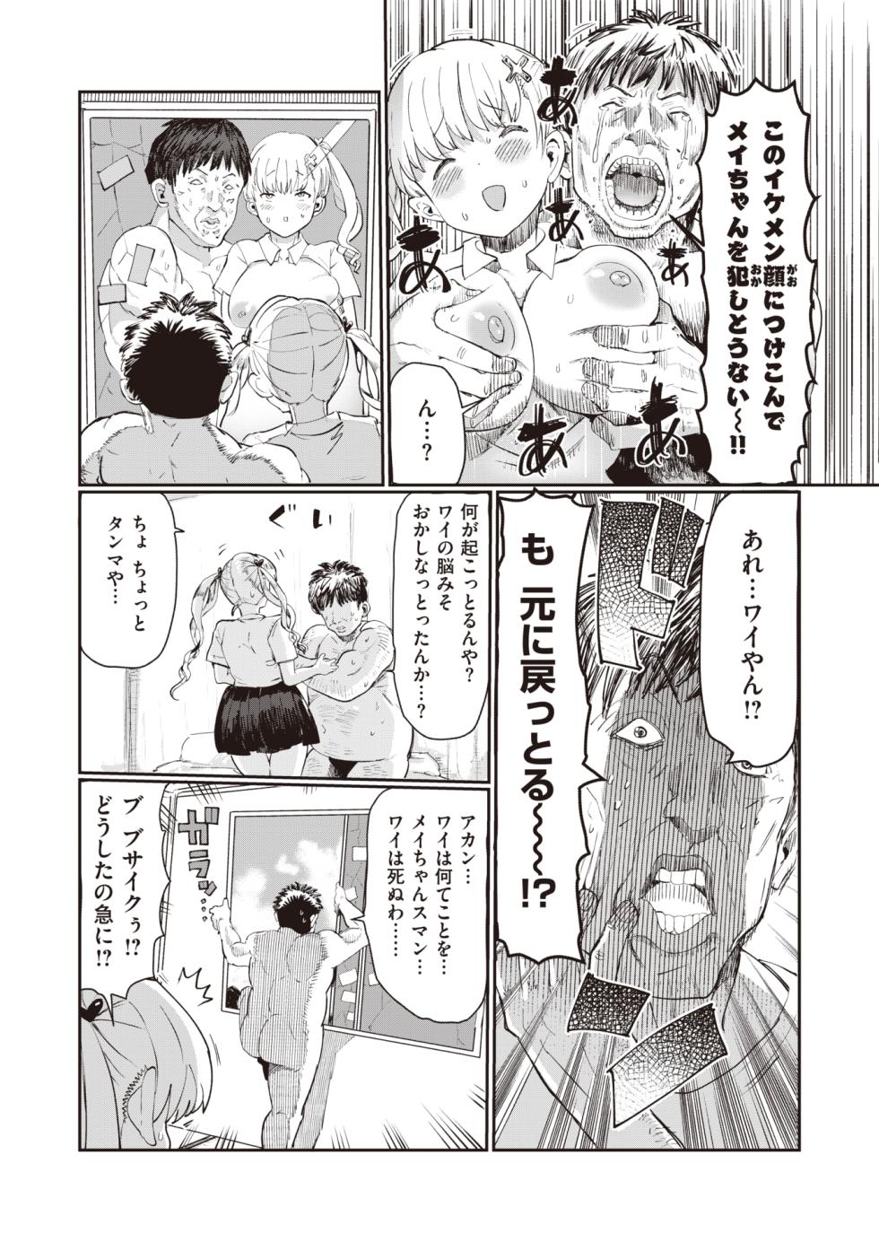 WEEKLY Kairakuten 2023 No.27 - Page 18