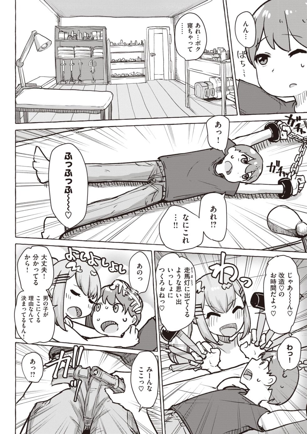 WEEKLY Kairakuten 2023 No.27 - Page 35