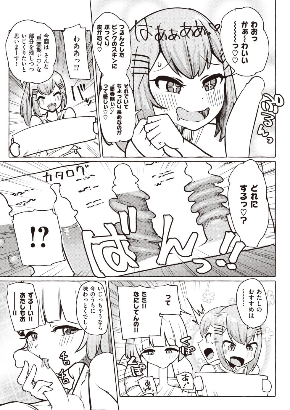 WEEKLY Kairakuten 2023 No.27 - Page 36