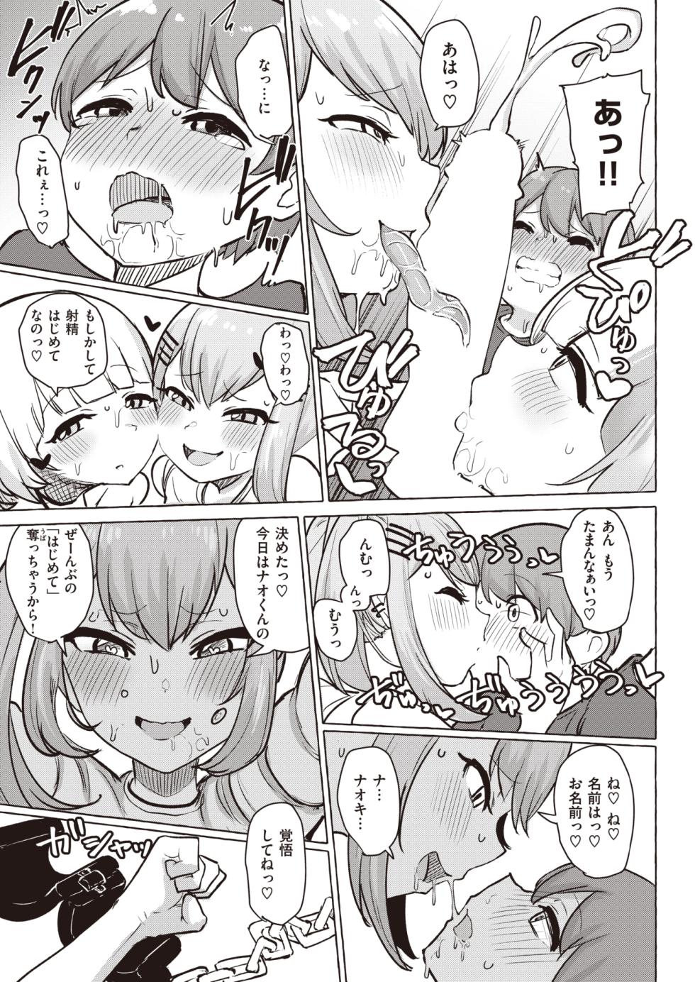 WEEKLY Kairakuten 2023 No.27 - Page 38