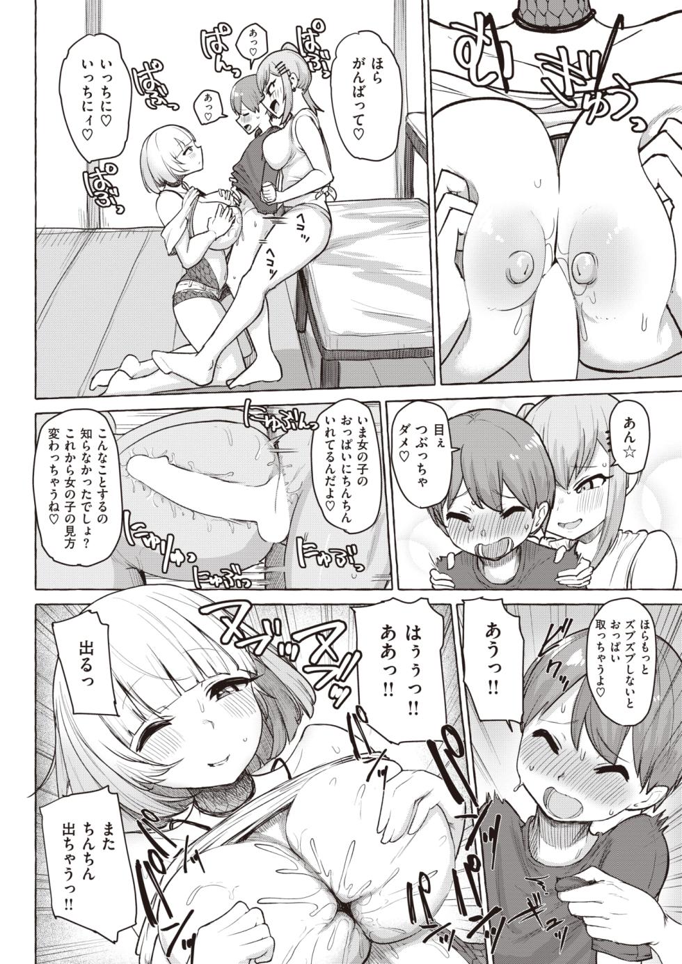 WEEKLY Kairakuten 2023 No.27 - Page 39