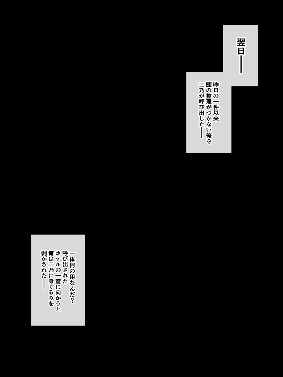 [トクナガ] 五等分の性欲 (五等分の花嫁) - Page 25