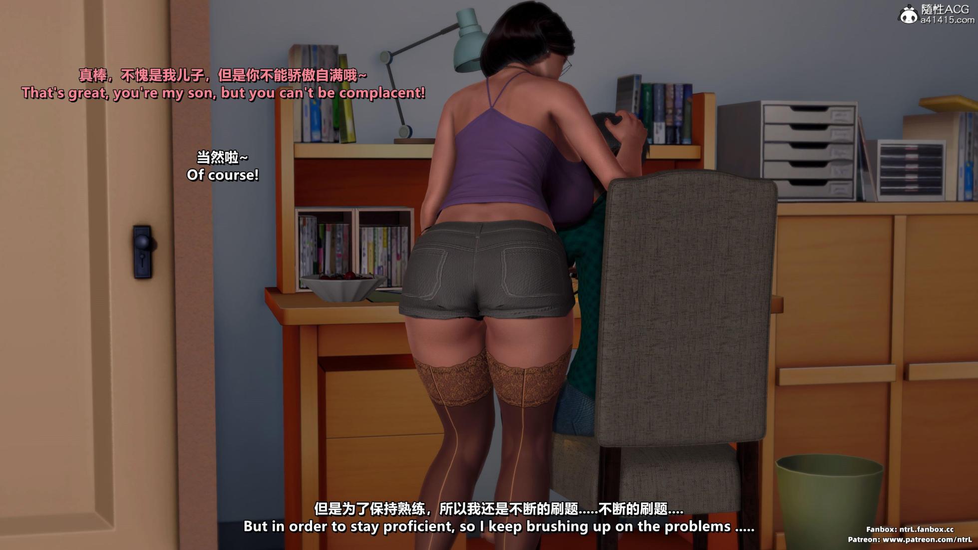 [点点滴滴] 我的教师妈妈-千穂理01-2.2 - Page 25