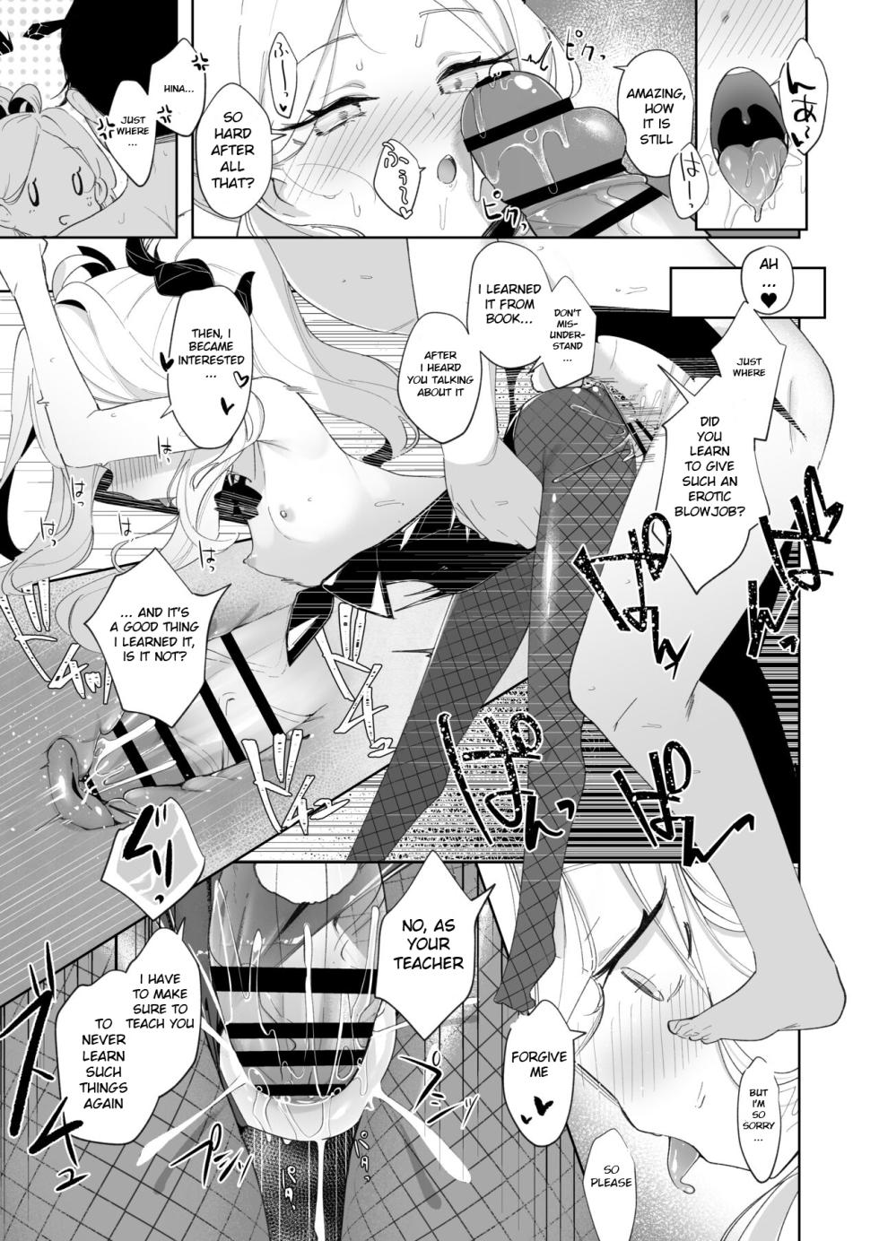 [Utsusumi Onsen (Utsusumi Kio)] Sono Yasashisa ni Dokusarete (Blue Archive) [English] [Rori-kun] - Page 21