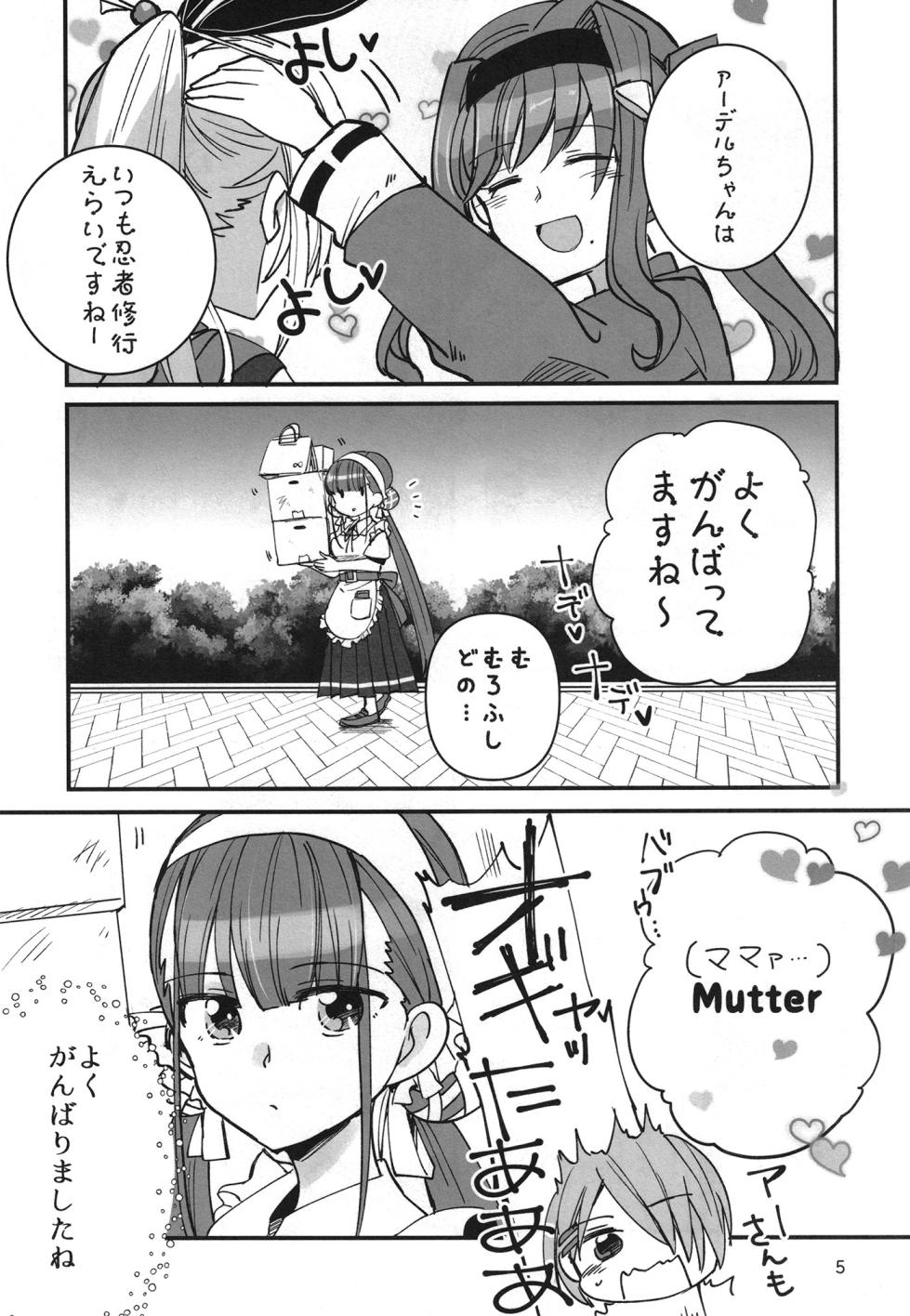 【玉砕島】忍ばぬ忍者も恋をする(Heaven Burns Red) - Page 4