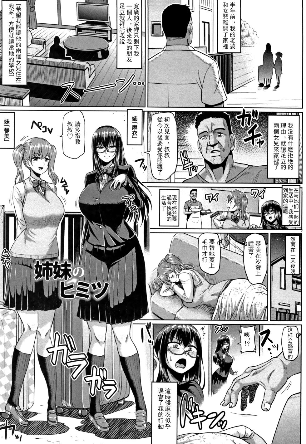 [Ahemaru] Ahekko Tengoku [Chinese][5+7个人汉化组嵌字组]（Ongoing） - Page 10