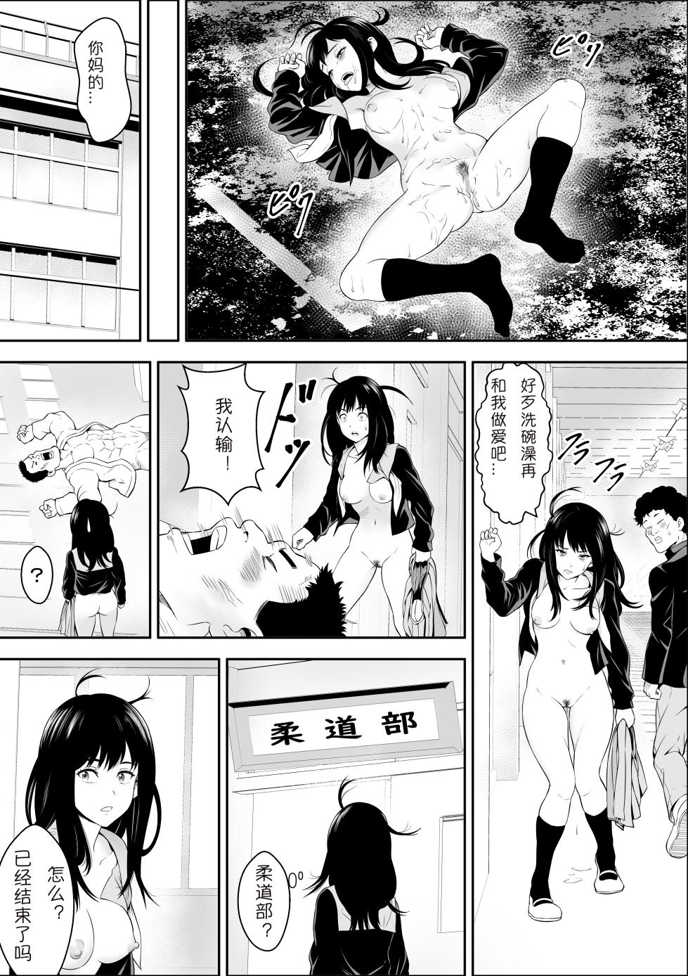 [Freedom Prophet] Tokubetsu Ninsin Gakkyuu【Chinese】【一天打五吨发蜡】 - Page 27