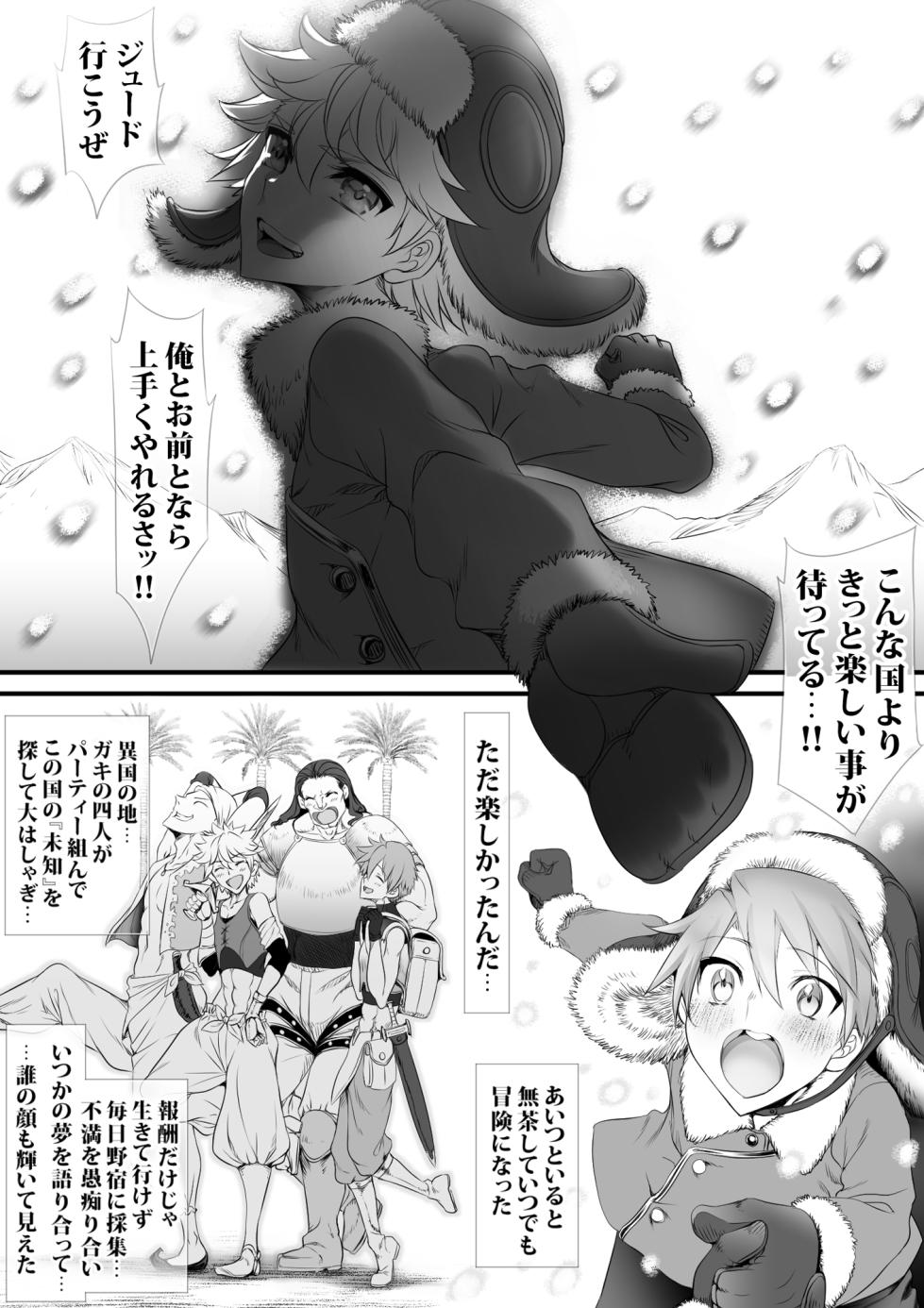 [sad.co (Sadokko)] Gyakushuu Slave 4 - Page 18