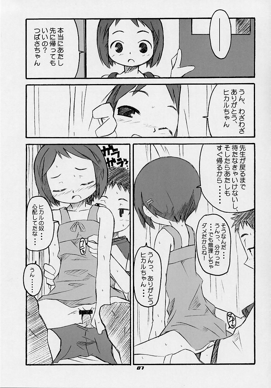 [Shimoboard, PLASTIC IMAGE (Shimosan, Shimamura Miwa)] FIGUBAKA (Figure 17) - Page 6