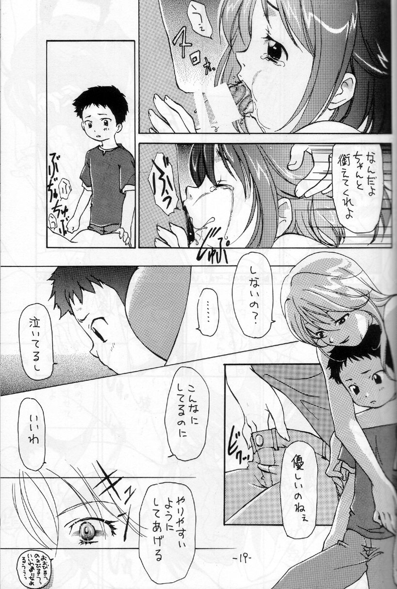 [Chanbara! (Kimuraya Izumi)] OUT SIDE 17 Vol.1 (Figure 17) - Page 13