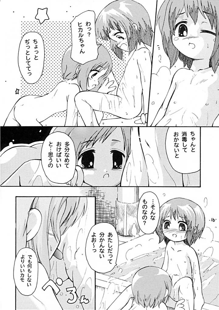 (C61) [Laurier (Kurosaki Mairi)] Petit Chou (Figure 17) - Page 16