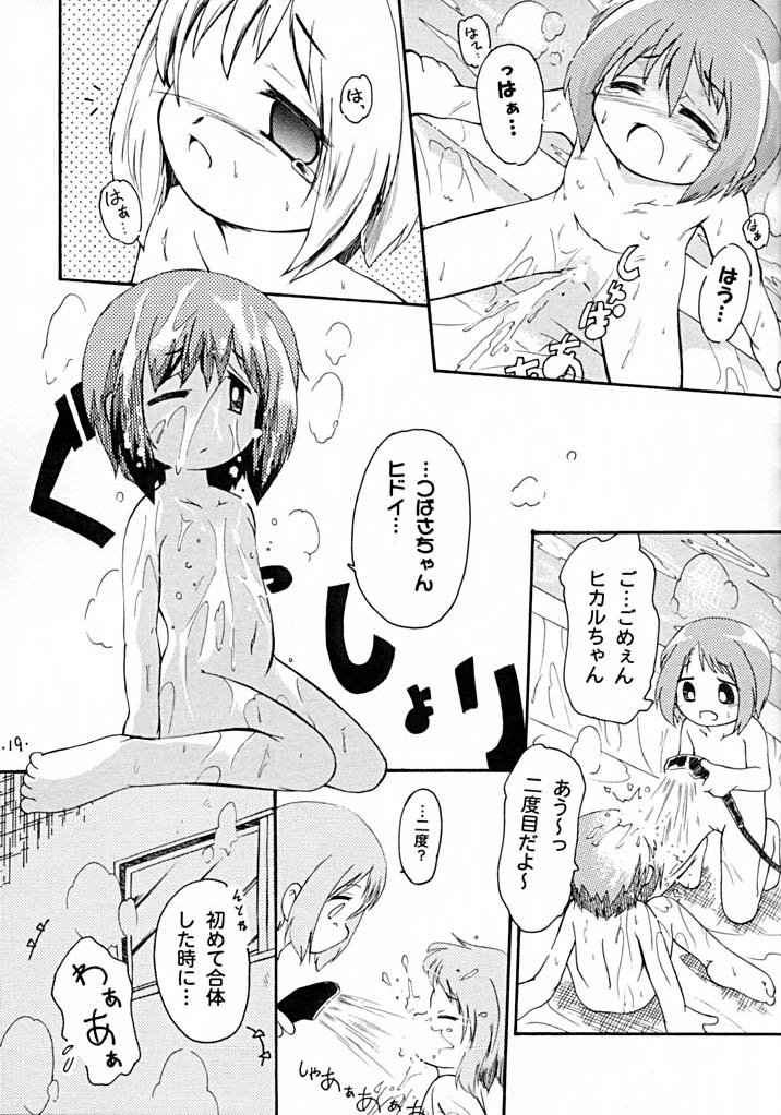 (C61) [Laurier (Kurosaki Mairi)] Petit Chou (Figure 17) - Page 19