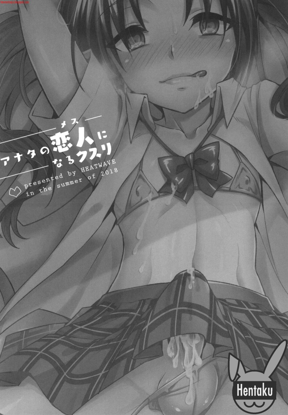 [HEATWAVE (Kaitou Yuuhi)] Anata no Mesu ni Naru Kusuri  [Spanish] [Bananare22] [Digital] - Page 2