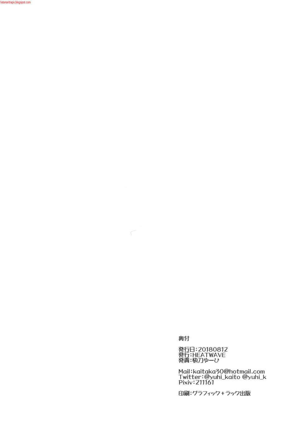 [HEATWAVE (Kaitou Yuuhi)] Anata no Mesu ni Naru Kusuri  [Spanish] [Bananare22] [Digital] - Page 24