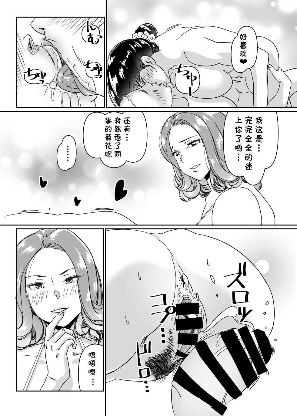 [Hamasei (Tetsukui)] Poolside de Sensei-tachi to Tanoshindemasu [Chinese] [cqxl自己汉化] [Digital] - Page 6