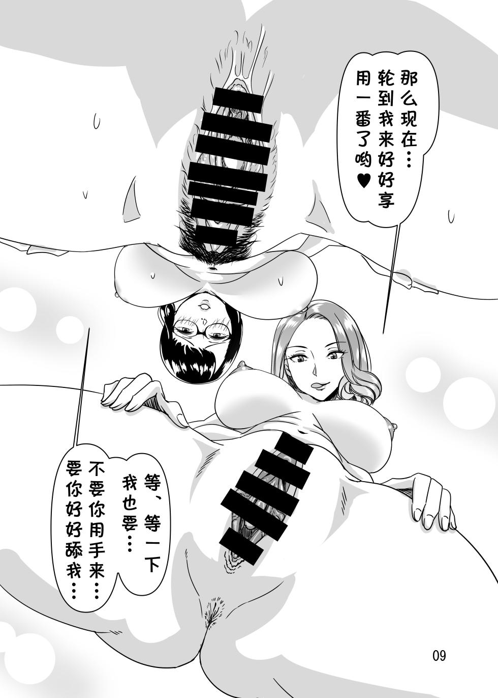 [Hamasei (Tetsukui)] Poolside de Sensei-tachi to Tanoshindemasu [Chinese] [cqxl自己汉化] [Digital] - Page 8