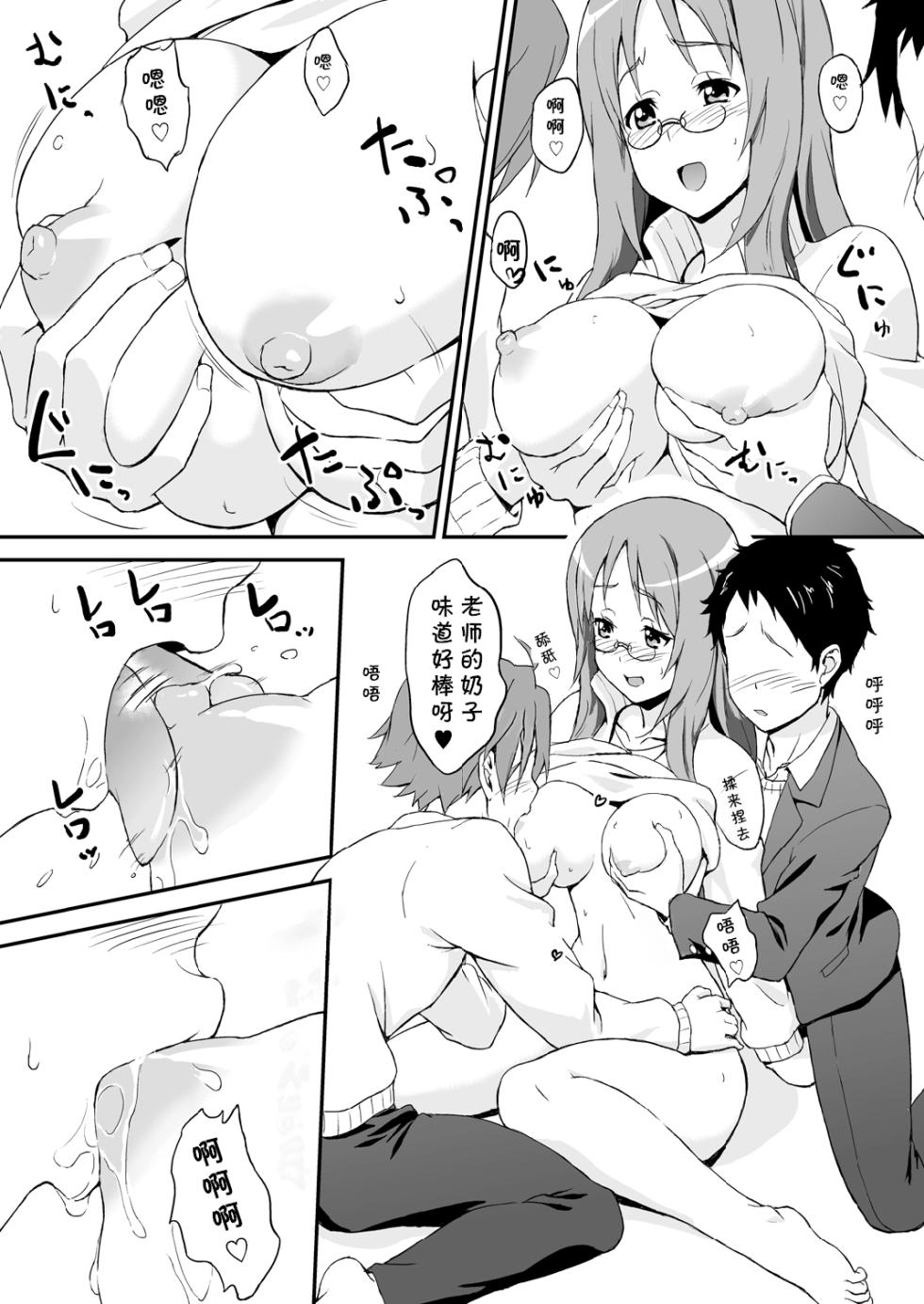 [Fukahire (Same)] SAWA-ON! (K-ON!) [Chinese] [cqxl自己汉化] [Digital] - Page 6
