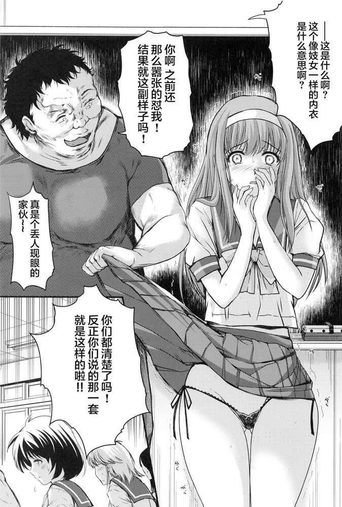 [HIGH RISK REVOLUTION] 詩織第5章 天使失格(新装版) RAW - Page 19