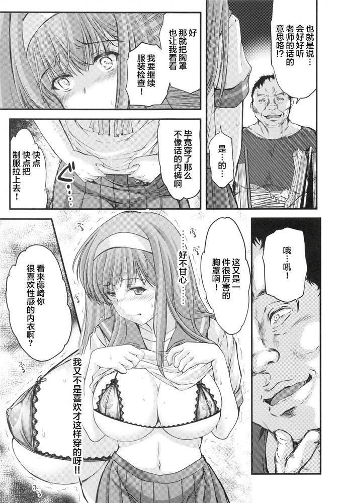 [HIGH RISK REVOLUTION] 詩織第5章 天使失格(新装版) RAW - Page 23