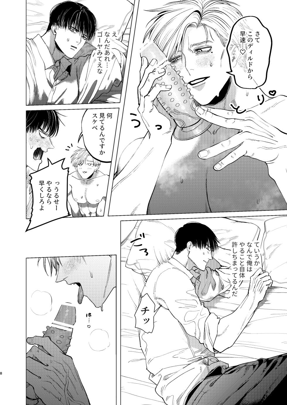 [KANIPANKO (Kanipan Munshamushi)] Ore o Mamoru no wa Kinpatsu Gachimuchi Inran SP?! | The One Who Protects Me is the Blond Hairy Horny SP?! - Page 7
