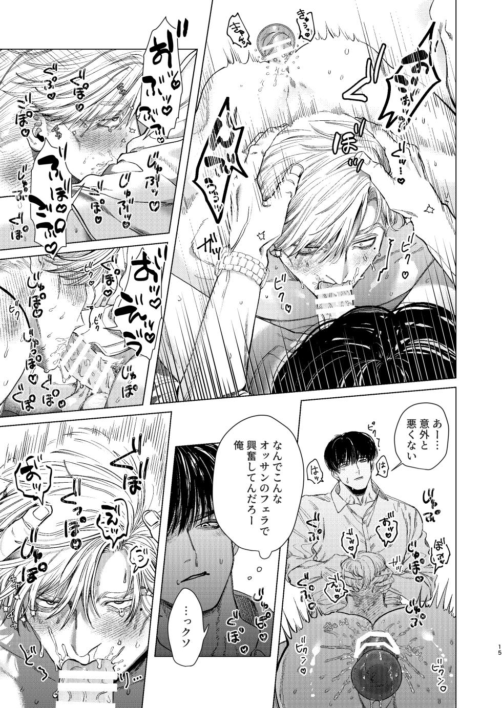 [KANIPANKO (Kanipan Munshamushi)] Ore o Mamoru no wa Kinpatsu Gachimuchi Inran SP?! | The One Who Protects Me is the Blond Hairy Horny SP?! - Page 14