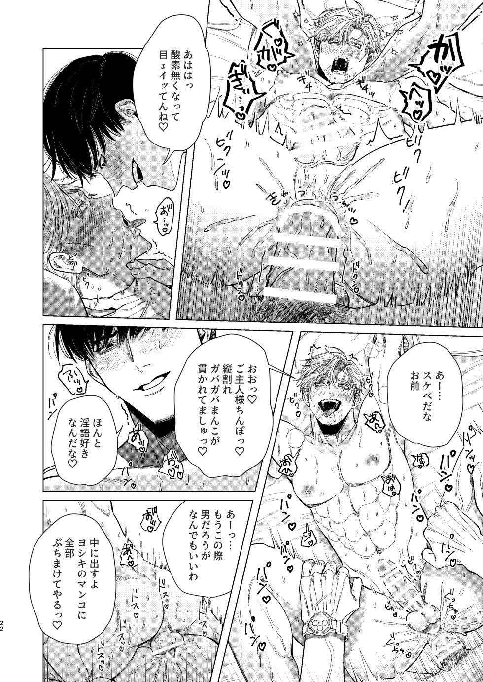[KANIPANKO (Kanipan Munshamushi)] Ore o Mamoru no wa Kinpatsu Gachimuchi Inran SP?! | The One Who Protects Me is the Blond Hairy Horny SP?! - Page 21