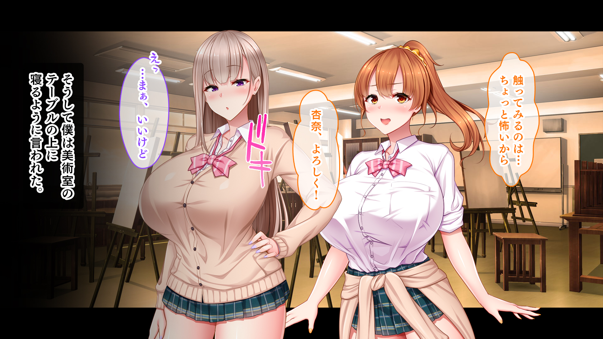 [Studio Yama Roman (Kobayasi Kobako)] Zetsurin Dekachi to 3-nin no Shojo ~Ecchi o Shiranai Kyonyuu no Senpai-tachi ga Shikyuu Chokugeki Piston o Kongan suru you ni naru made~ - Page 29