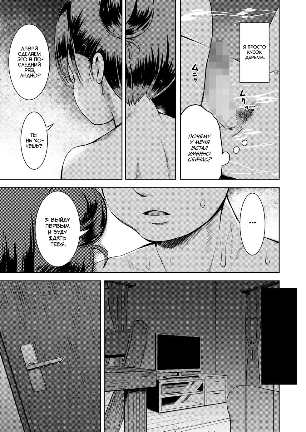 [misao.] Kateinai Puchi Furin Kouhen | Маленькая разрушительница домашнего очага #2 (COMIC LO 2023-07) [Russian] [goblinn+lolicon team] [Digital] - Page 15